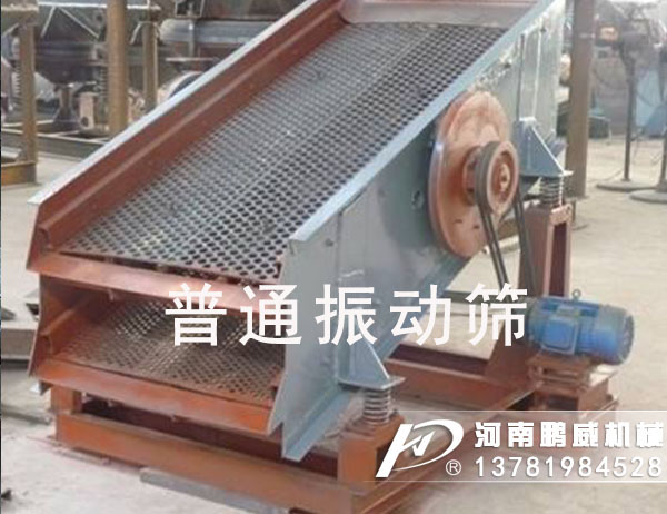 馳張篩與振動篩的區(qū)別有哪些?